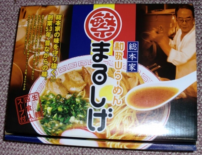 黒潮市場TVにて応募したら和歌山ラーメンが当選!