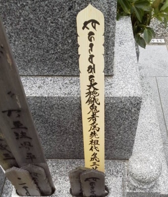 お施餓鬼会が終わり今日お墓参りに行って仏事は終わりました!