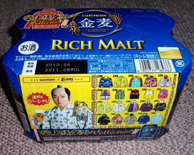 金麦を含むお買いものをして送ったら「金麦」が当たりました!