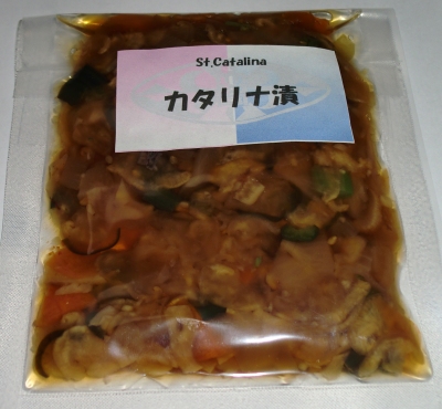 カタリナ漬