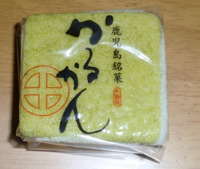 鹿児島で買った「おやつ」は美味しい物ばかり!