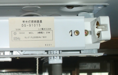 キッチンライトが壊れて買って直しました