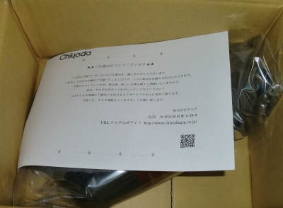 「セダークレストの靴下3足セット」をFBを経由して応募したら当選