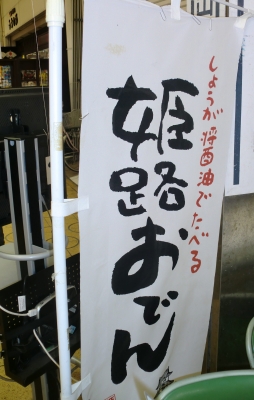 B級グランプリin姫路を楽しみました!