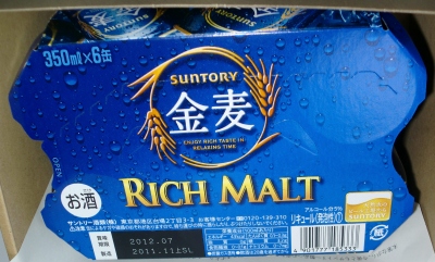 また金麦を飲んで応募したら当たりました