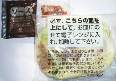 今日のお昼ご飯は「横手風焼きそば」でした