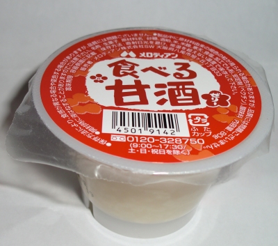 今日のおやつは「食べる甘酒ゼリー」でした