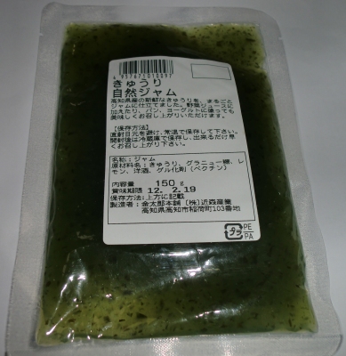 きゅうりのジャムってキウイの様で美味しいです