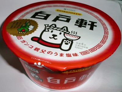 初めて食べた「白戸軒」のカップ麺