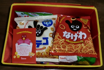 東ハトに年末に応募したら「お菓子な宝箱」が当たりました!