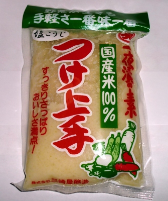 最近、漬物に嵌っていて「塩こうじ」買いました!