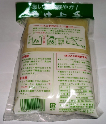 最近、漬物に嵌っていて「塩こうじ」買いました!