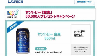 Facebookの懸賞で金麦当たりました!