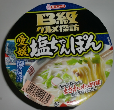 先日のお昼はカップ麺の「愛媛塩ちゃんぽん」でした!