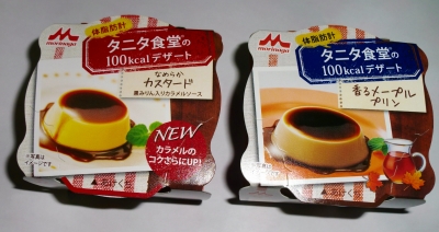 ustreamで気になって「タニタのプリン」を食べました!
