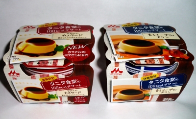 ustreamで気になって「タニタのプリン」を食べました!