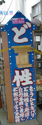枕崎の濃いたっぷり満喫ツアー〜ど根性アコウ神祠設置工事編!