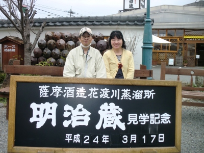 枕崎の濃いたっぷり満喫ツアー〜南方神社・明治蔵編!