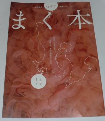 南溟館(なんめいかん)の担当の人