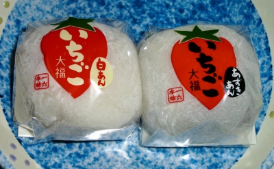 イチゴ大福もお店によっていろいろあるようです!