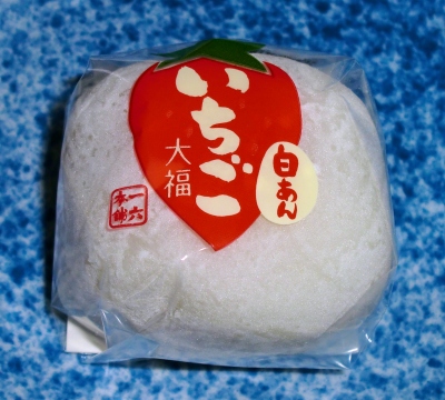 イチゴ大福もお店によっていろいろあるようです!