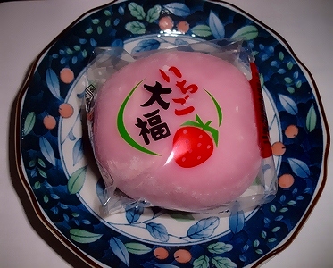 イチゴ大福もお店によっていろいろあるようです!