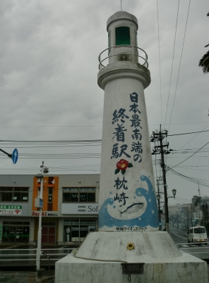 枕崎の濃いたっぷり満喫ツアー〜枕崎駅前編!