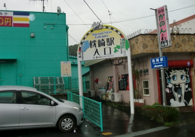 枕崎の濃いたっぷり満喫ツアー〜枕崎駅前編!