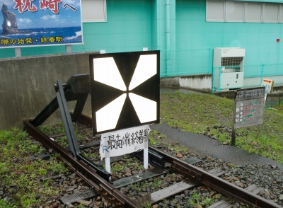 枕崎の濃いたっぷり満喫ツアー〜枕崎駅前編!