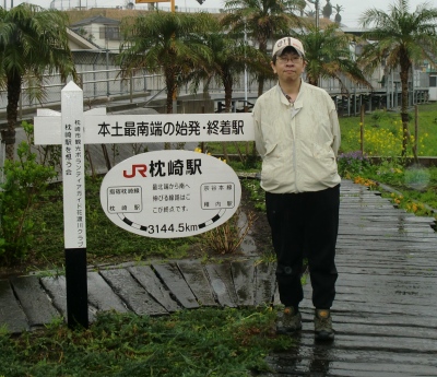 枕崎の濃いたっぷり満喫ツアー〜枕崎駅前編!