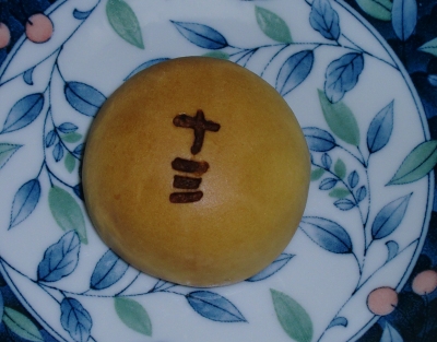 日曜日に伊丹十三記念館に行きました!