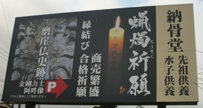 枕崎からの帰りに清泉寺観音堂へ寄りました!