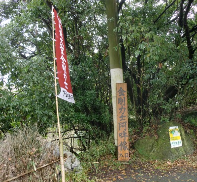 枕崎からの帰りに清泉寺観音堂へ寄りました!