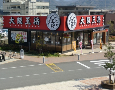 嫁さんの誕生日で大阪の王将へ食べに行きました!