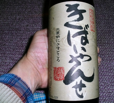 鹿児島限定芋焼酎「きばいやんせ」は超美味いです!
