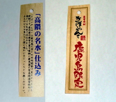 鹿児島限定芋焼酎「きばいやんせ」は超美味いです!