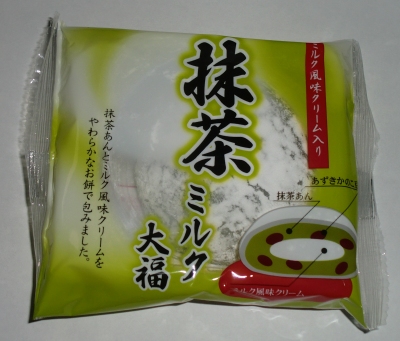 今日のおやつは「抹茶ミルク大福」でした!