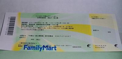 愛媛県新居浜に旧青函連絡船の羊蹄丸を見に行きました!