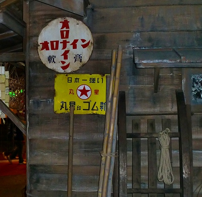 愛媛県新居浜に旧青函連絡船の羊蹄丸を見に行きました!