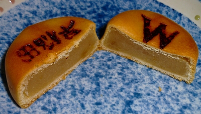 今日のおやつとして「早稲田まんじゅう」を食べました!
