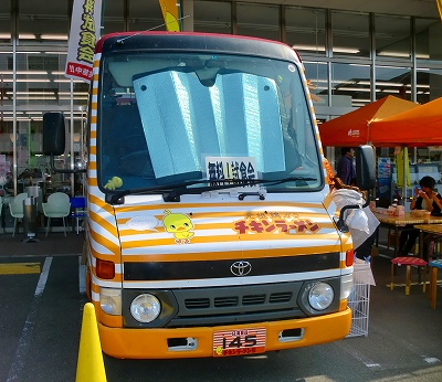 チキンラーメン号で試食しました!