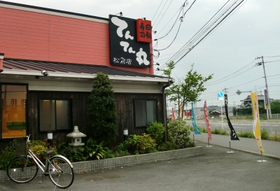割引券が届いたので回転寿司へ食べに行きました!