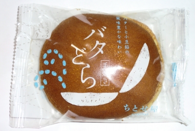 今日のおやつは「バタどら」でした!