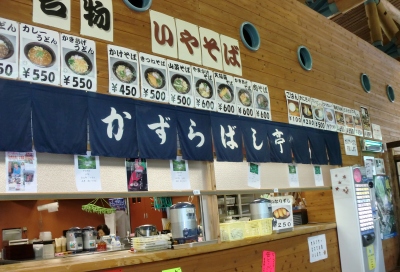 親父と一緒に徳島の祖谷へリフレッシュに!