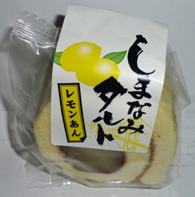 今日のおやつは「しまなみタルト(レモンあん)」でした!