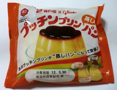 今日のおやつは「ぷっちんぷりん蒸しパン」でした!