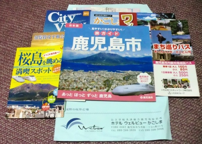 鹿児島のホテルより資料が届きました!