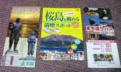 鹿児島のホテルより資料が届きました!
