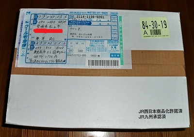 鹿児島浜の店めぐりスタンプラリーに応募したら!