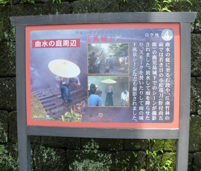 鹿児島への旅の第1歩目は「仙巌園」へ!